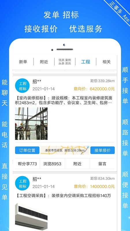 正事多v6.3.11截图4