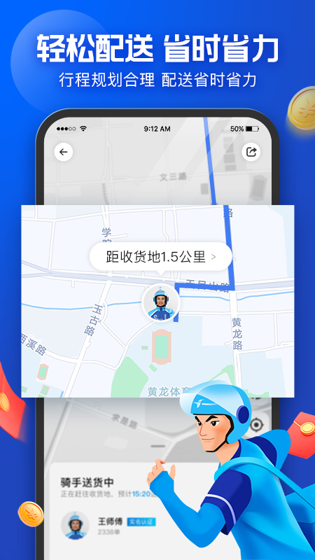 蜂鸟众包v8.5.1截图2