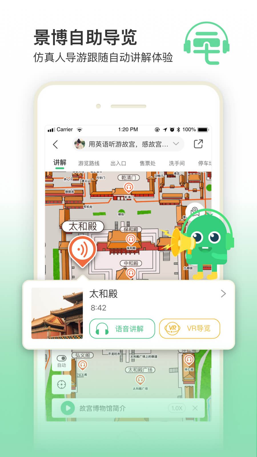 三毛游博物馆AI导览v7.0.3截图4