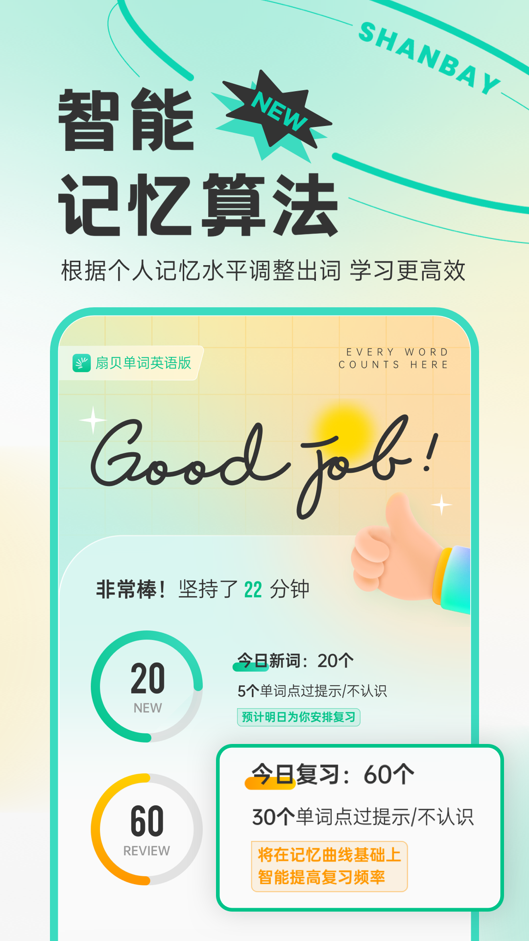 扇贝单词英语版v4.7.203截图5