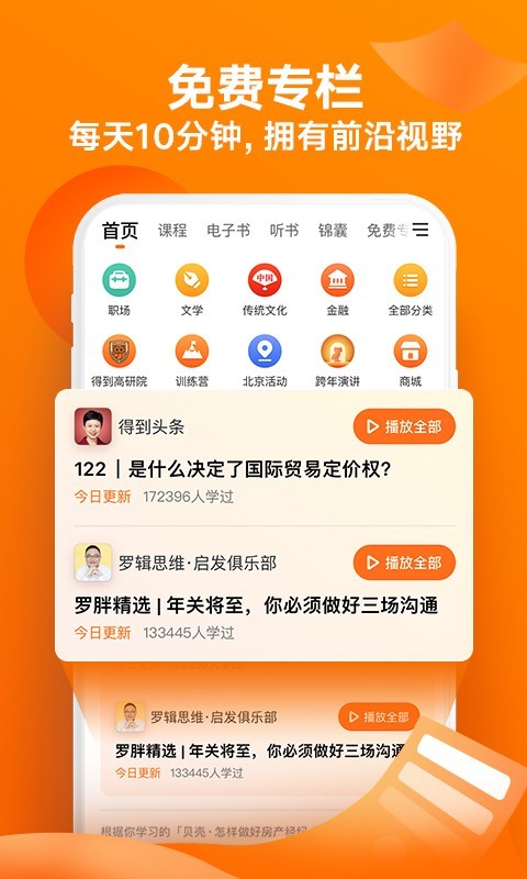 得到v10.7.0截图3