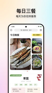 美食杰截圖
