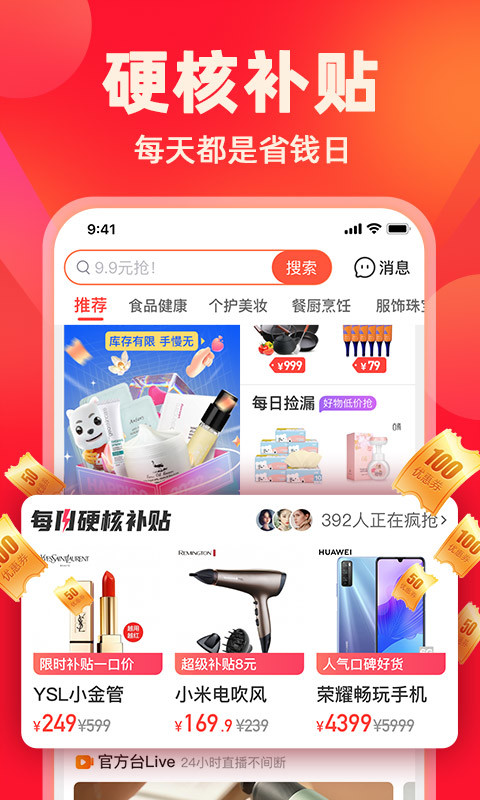 快乐购v9.9.60截图4