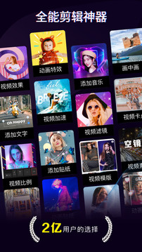 快剪輯截圖