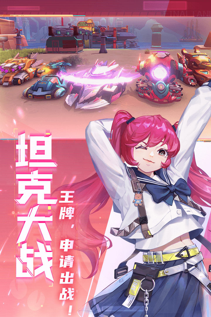 坦克無敵截圖預(yù)覽