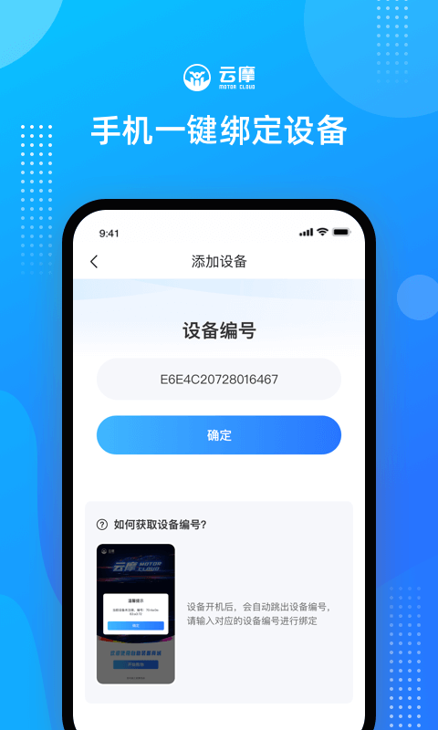 云摩商家v1.0.0.0截图2