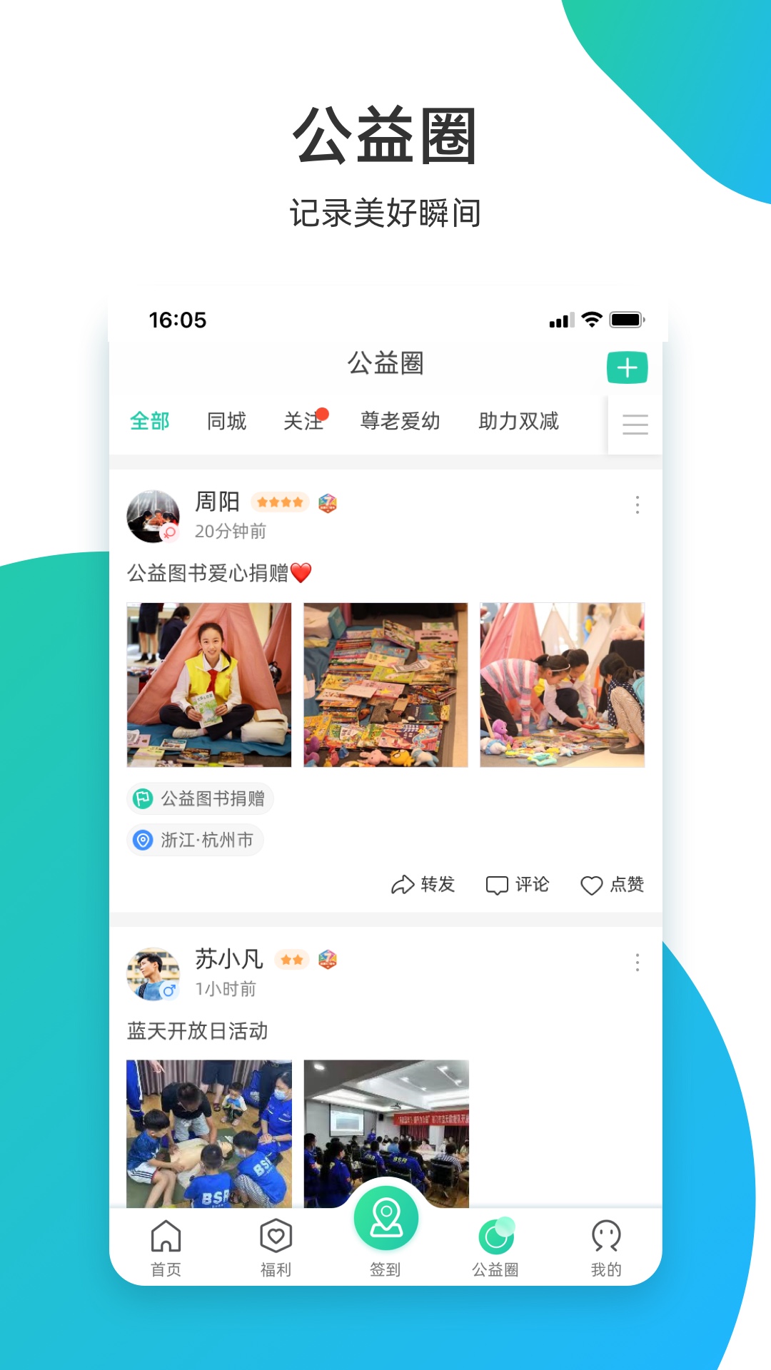 志愿汇v5.1.8截图2