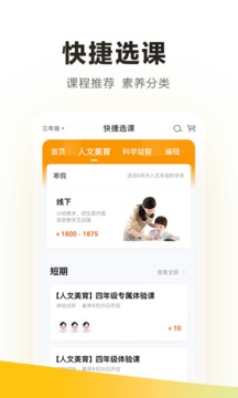 學(xué)而思截圖
