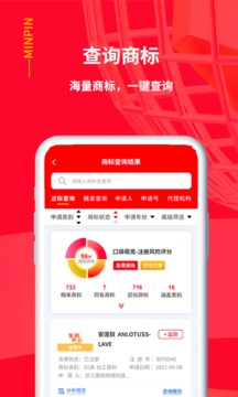 名品商標轉(zhuǎn)讓網(wǎng)截圖