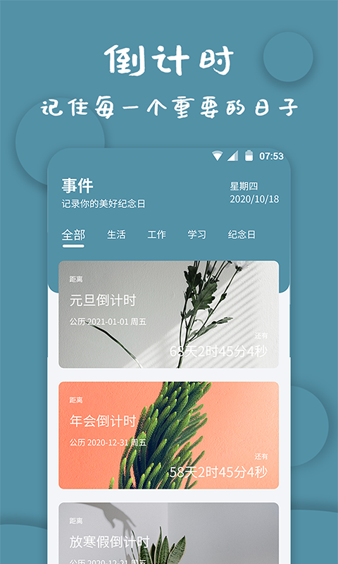 计时器v1.2.0截图5