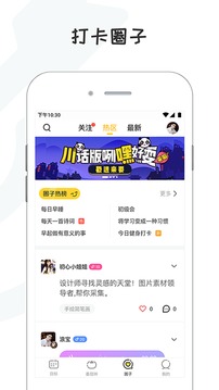 小目标打卡截图