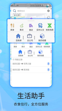 北斗導(dǎo)航截圖