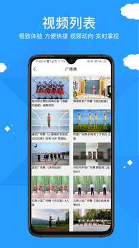 移動(dòng)播視截圖