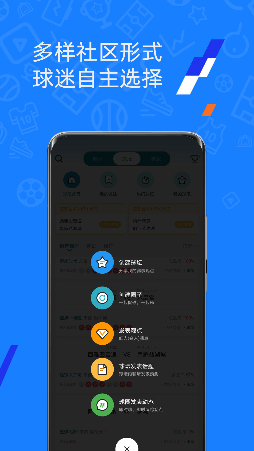 微球v4.2截图1