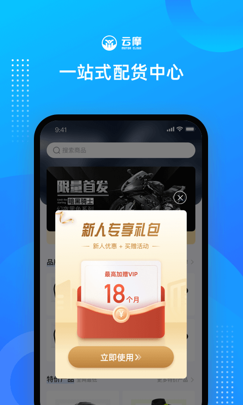 云摩商家v1.0.0.0截图4