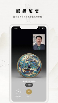 域鑒截圖