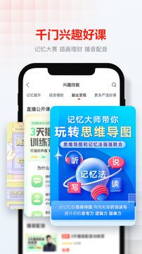 網(wǎng)易云課堂截圖