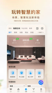 海爾智家截圖