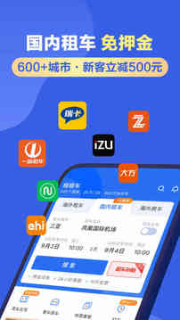 租租車截圖