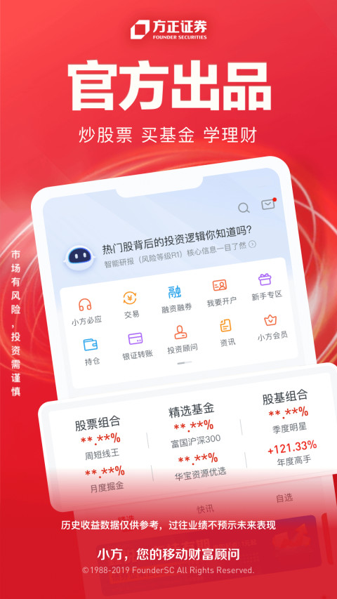 方正证券小方v8.19.0截图5
