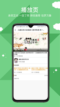 移動(dòng)播視截圖