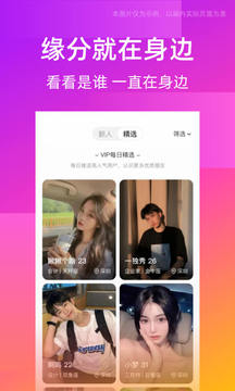 同城交友圈截圖