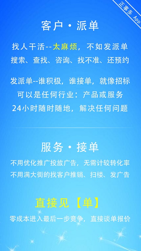 正事多v6.3.11截图3