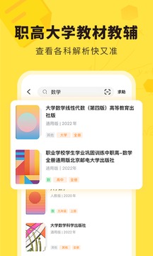 快對截圖