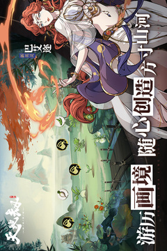 天地劫：幽城再臨截圖