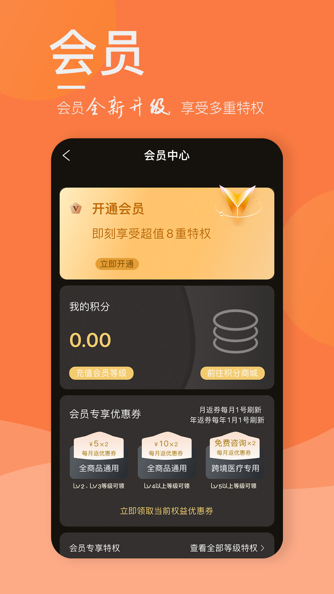 梧桐跨境v2.4.00截图1