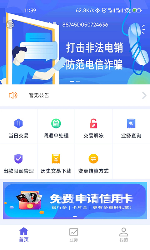 瑞易生活v3.0.5截图1