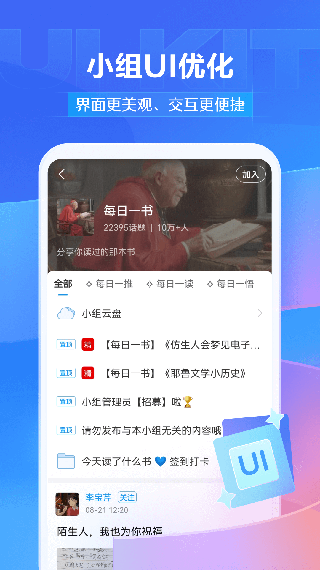 学习通v6.0.6截图3