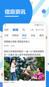 看看社保应用截图3