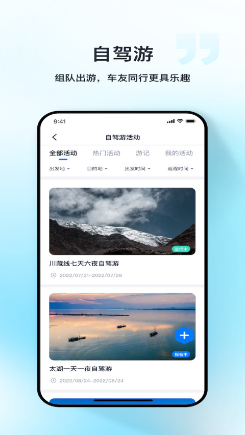 安吉星v10.1.1截图2