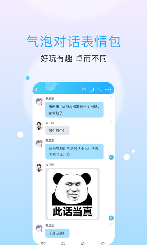 话本小说v6.21.2截图1