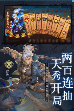 少年三國志2截圖