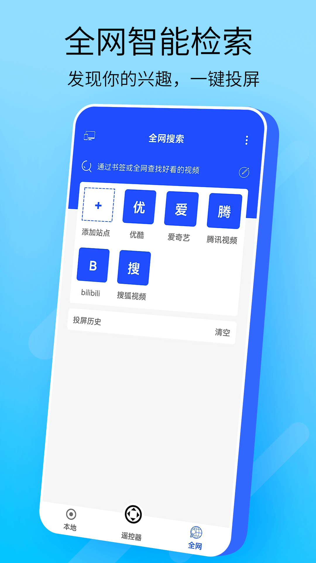 手机投屏v1.1截图1