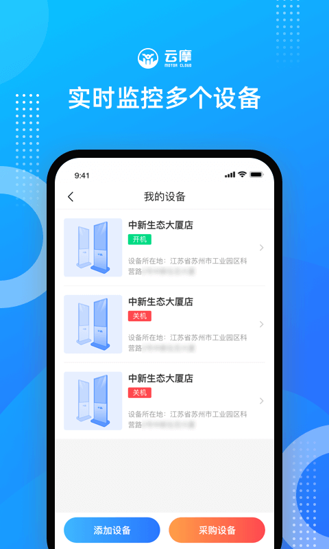 云摩商家v1.0.0.0截图1