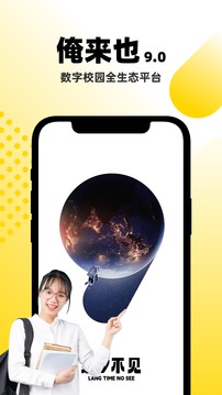 俺來(lái)也截圖