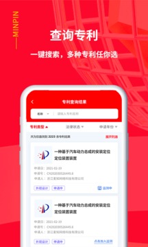 名品商標轉(zhuǎn)讓網(wǎng)截圖