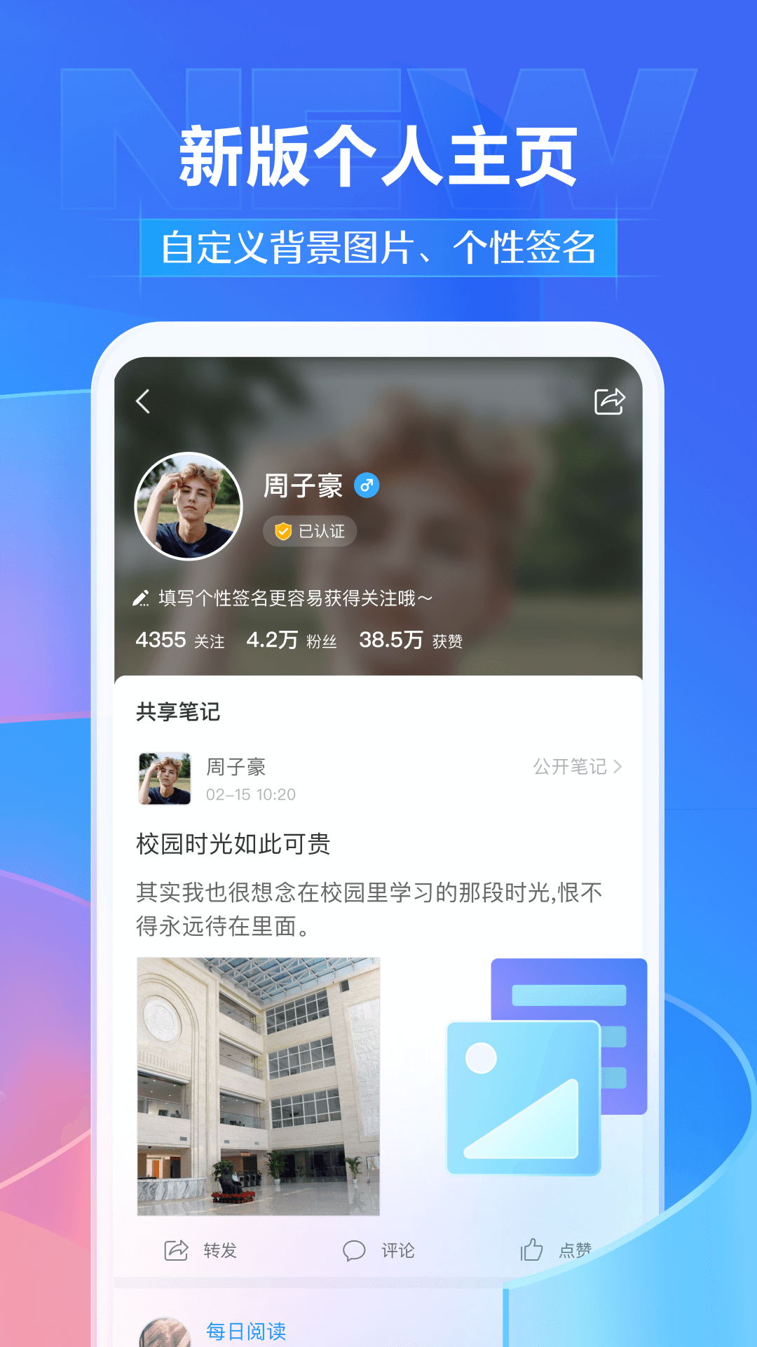 学习通v6.0.6截图2