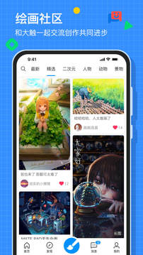 畫(huà)世界截圖