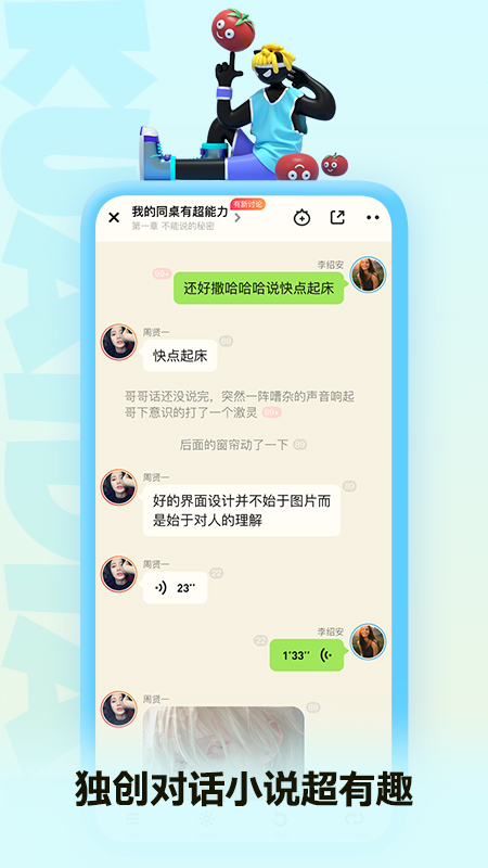 快点阅读v4.19.10截图4