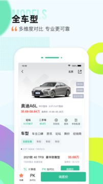 愛卡汽車截圖