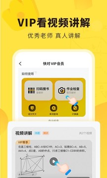 快對截圖