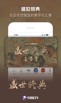 中国蓝TV应用截图2