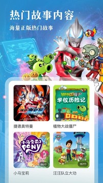 凱叔講故事截圖