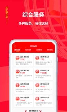 名品商標轉(zhuǎn)讓網(wǎng)截圖