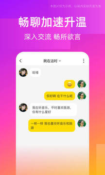 同城交友圈截圖