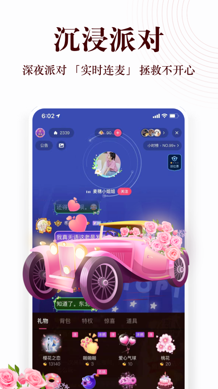 蜻蜓FMv10.0.8截图1